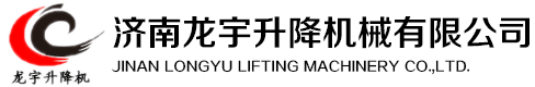 山東裕韻三和機(jī)械有限公司