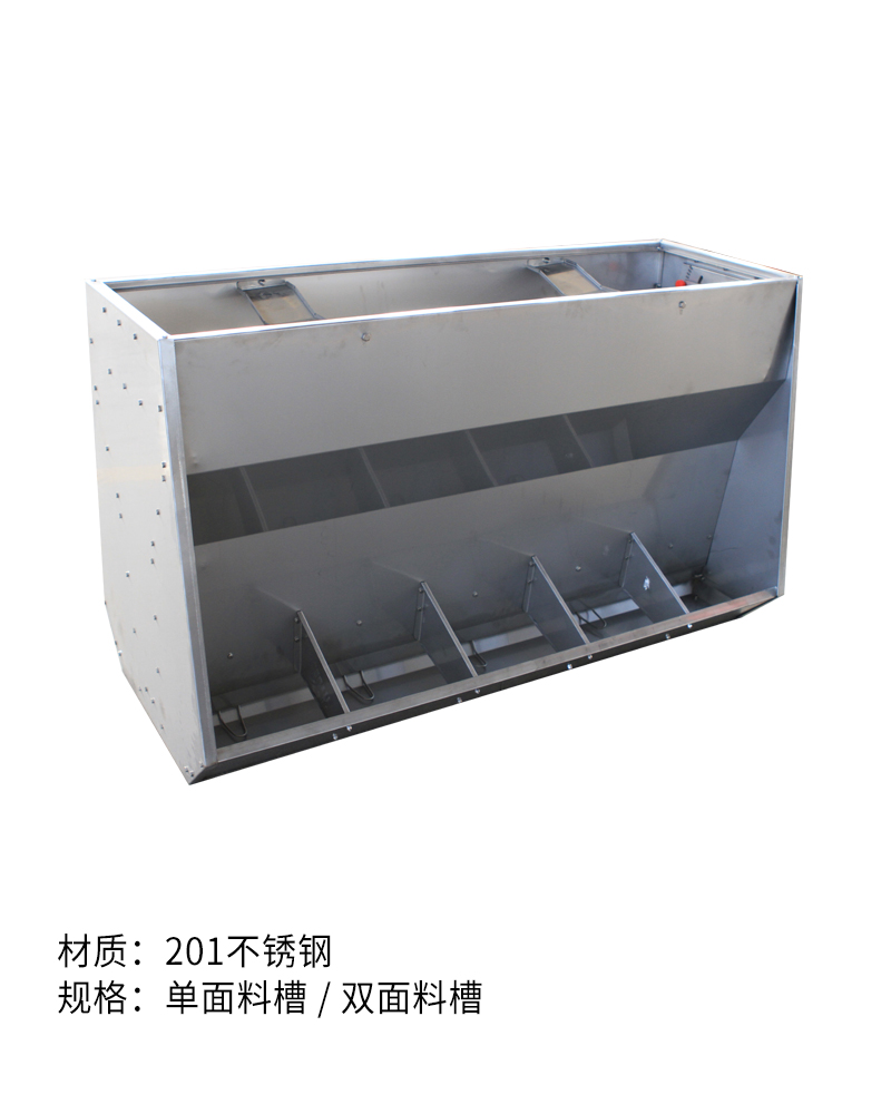 育肥、保育不銹鋼料槽